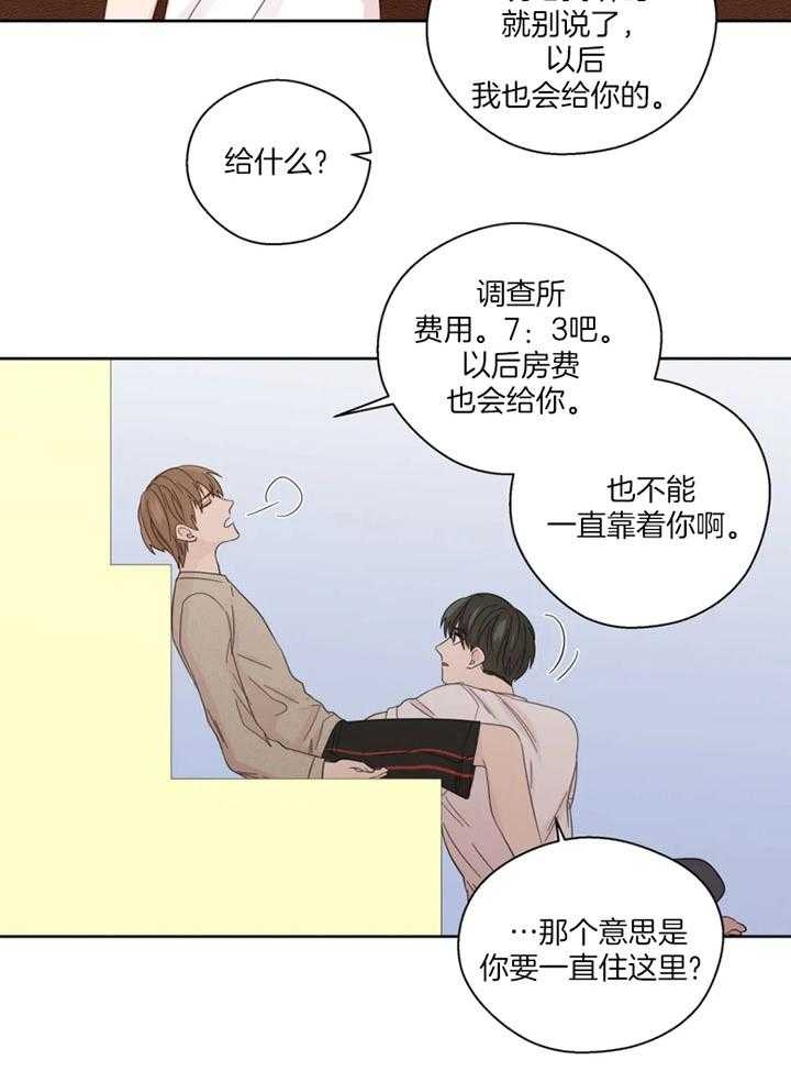 《沉默男子》漫画最新章节第101话免费下拉式在线观看章节第【6】张图片