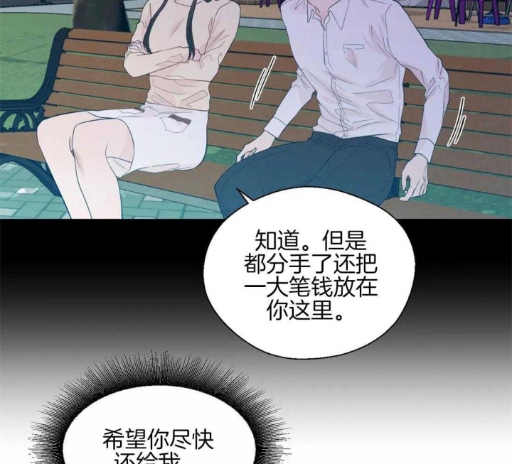 《沉默男子》漫画最新章节第40话免费下拉式在线观看章节第【21】张图片