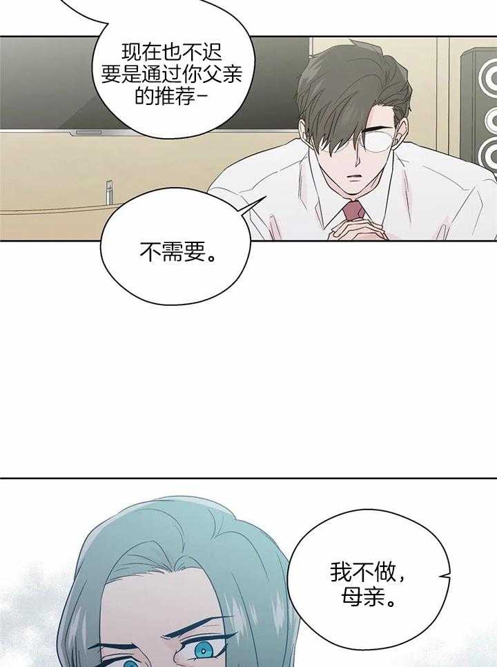 《沉默男子》漫画最新章节第134话免费下拉式在线观看章节第【9】张图片