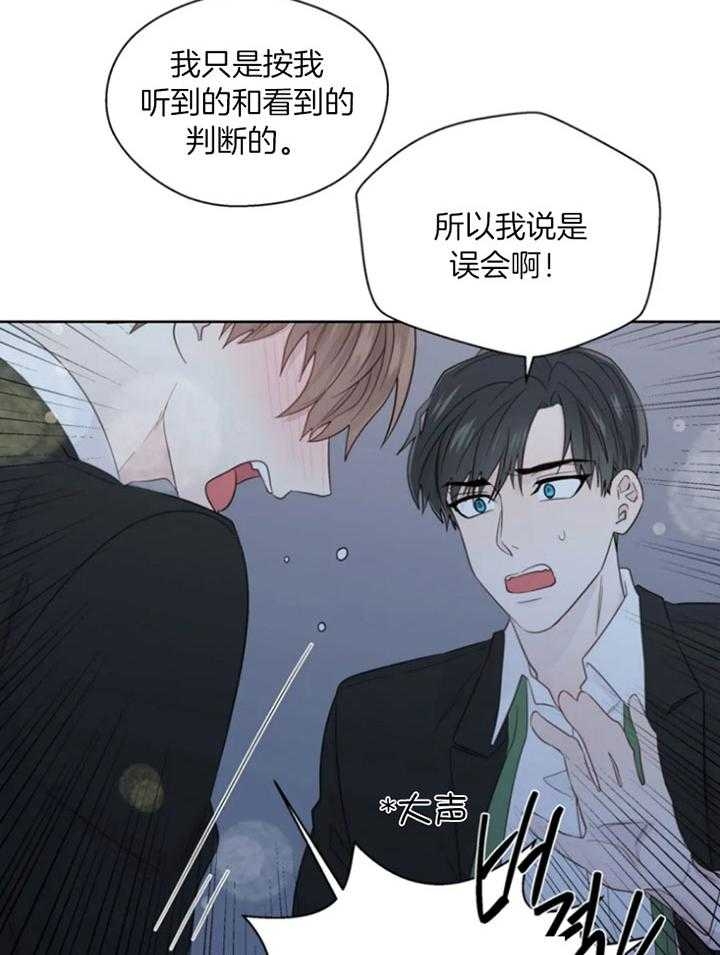 《沉默男子》漫画最新章节第94话免费下拉式在线观看章节第【18】张图片