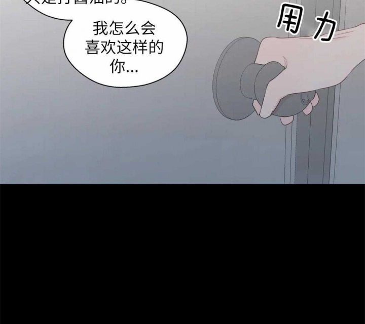 《沉默男子》漫画最新章节第68话免费下拉式在线观看章节第【18】张图片