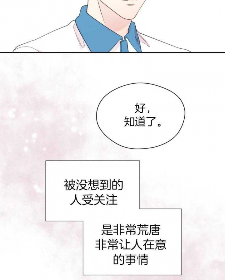 《沉默男子》漫画最新章节第96话免费下拉式在线观看章节第【8】张图片