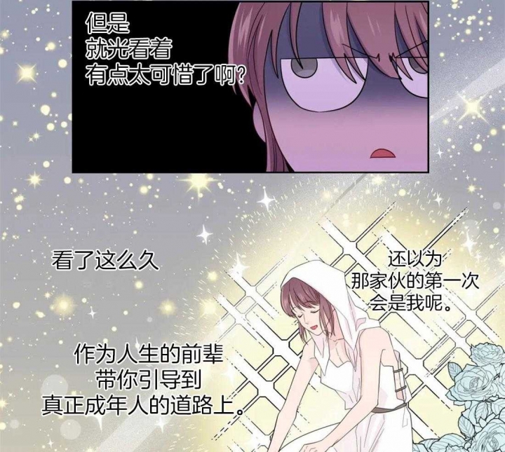 《沉默男子》漫画最新章节第77话免费下拉式在线观看章节第【19】张图片