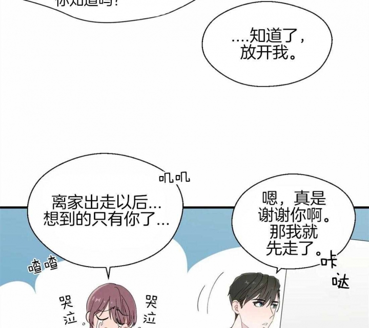 《沉默男子》漫画最新章节第26话免费下拉式在线观看章节第【27】张图片