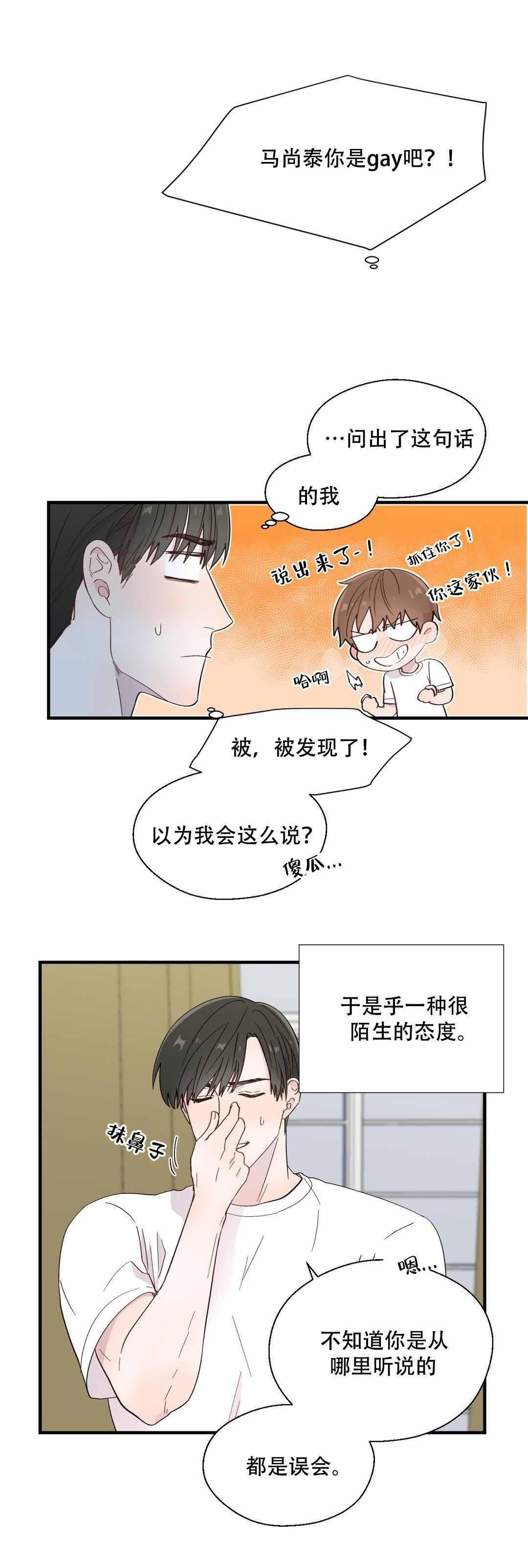 《沉默男子》漫画最新章节第19话免费下拉式在线观看章节第【4】张图片