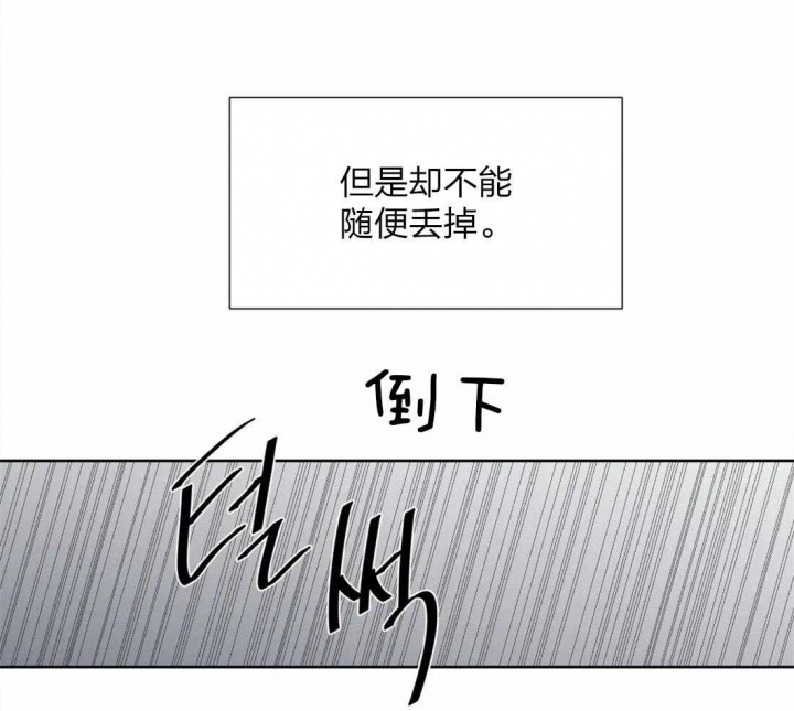 《沉默男子》漫画最新章节第61话免费下拉式在线观看章节第【39】张图片