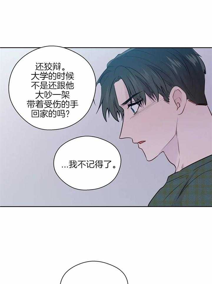 《沉默男子》漫画最新章节第146话免费下拉式在线观看章节第【18】张图片