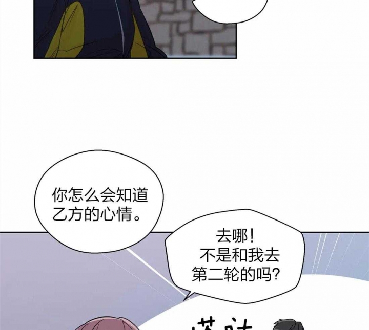 《沉默男子》漫画最新章节第61话免费下拉式在线观看章节第【31】张图片