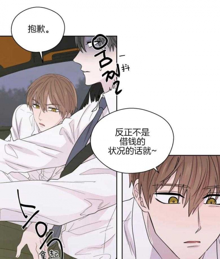 《沉默男子》漫画最新章节第83话免费下拉式在线观看章节第【2】张图片