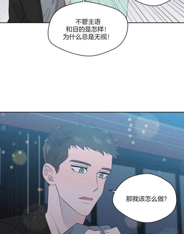 《沉默男子》漫画最新章节第97话免费下拉式在线观看章节第【24】张图片