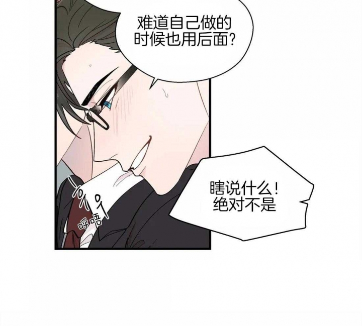 《沉默男子》漫画最新章节第23话免费下拉式在线观看章节第【16】张图片