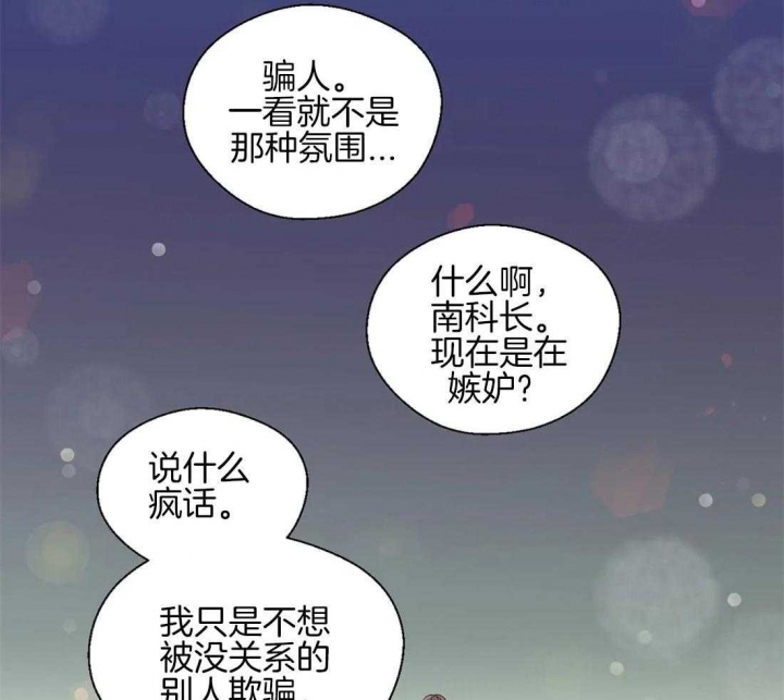 《沉默男子》漫画最新章节第38话免费下拉式在线观看章节第【38】张图片