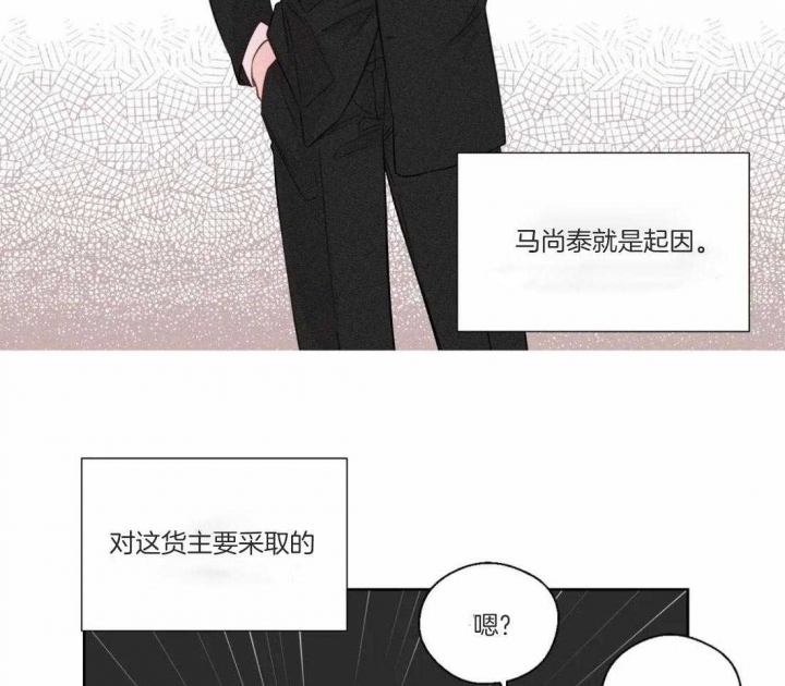 《沉默男子》漫画最新章节第48话免费下拉式在线观看章节第【31】张图片