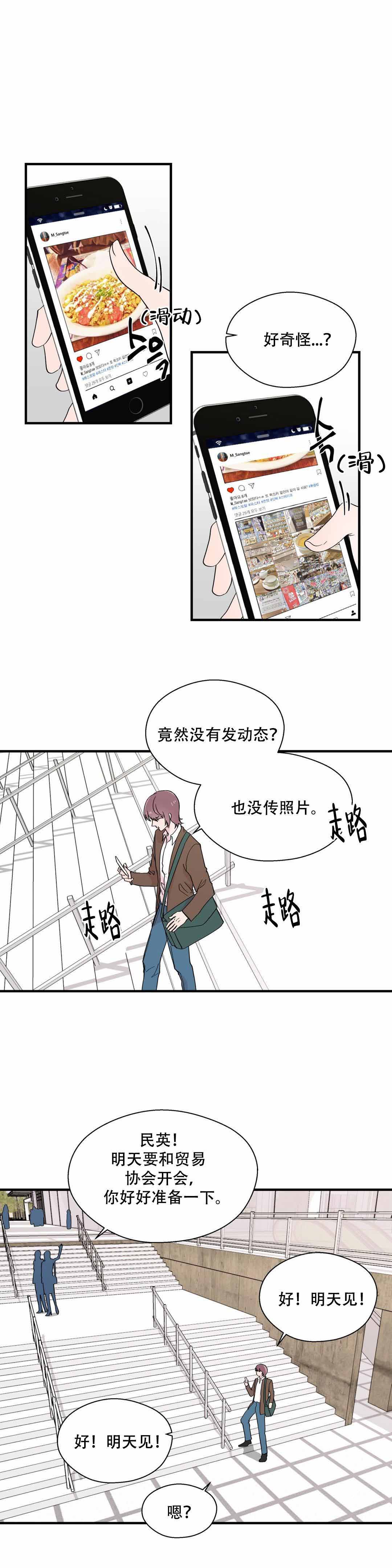 《沉默男子》漫画最新章节第19话免费下拉式在线观看章节第【1】张图片