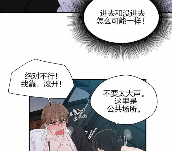 《沉默男子》漫画最新章节第38话免费下拉式在线观看章节第【22】张图片