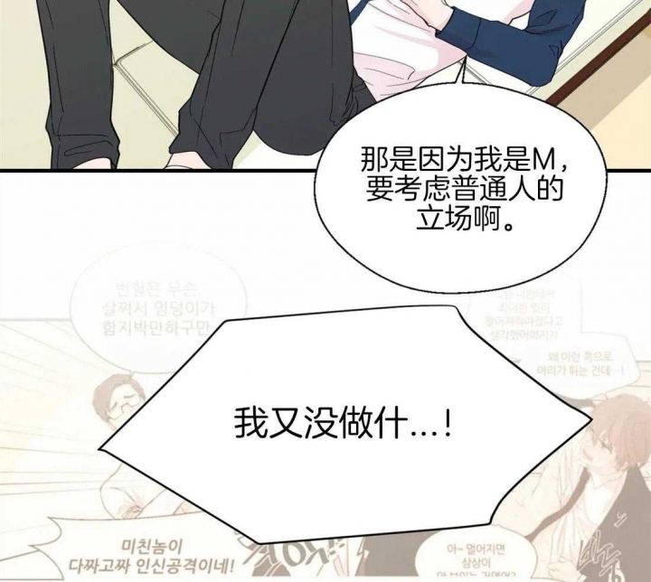 《沉默男子》漫画最新章节第29话免费下拉式在线观看章节第【8】张图片