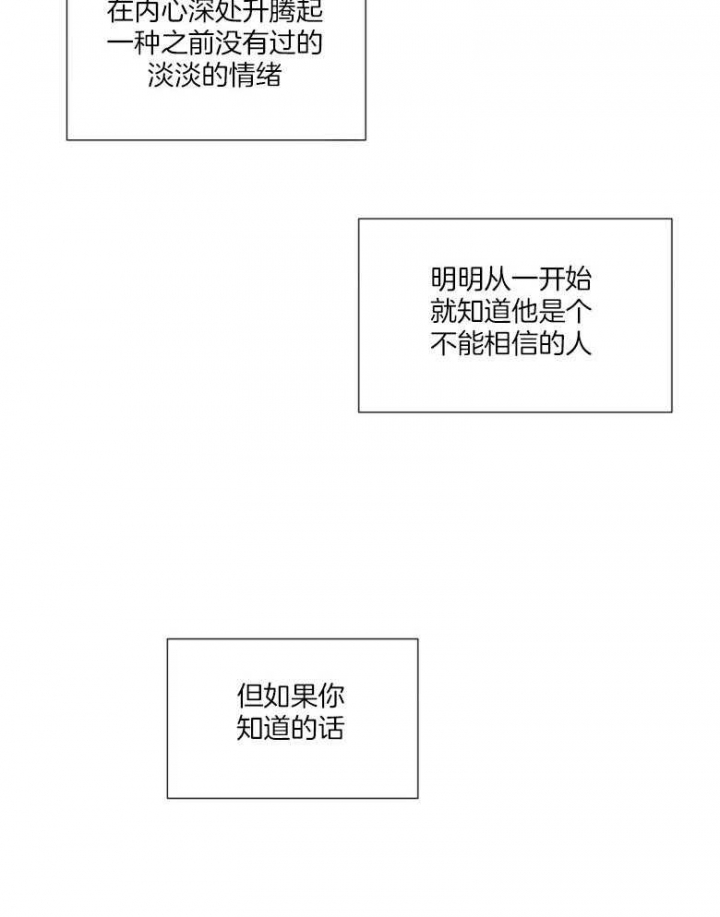 《沉默男子》漫画最新章节第83话免费下拉式在线观看章节第【25】张图片