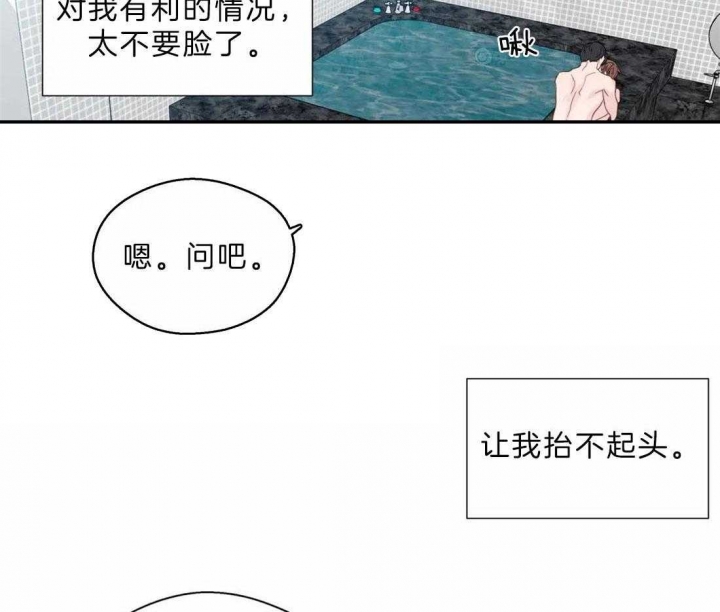 《沉默男子》漫画最新章节第107话免费下拉式在线观看章节第【25】张图片