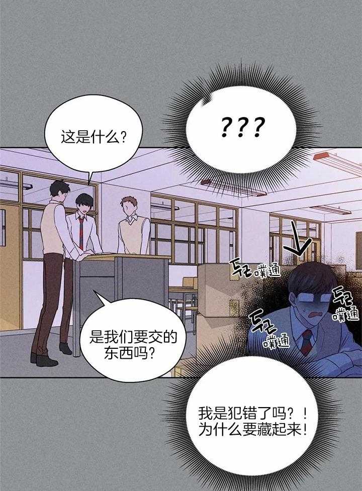 《沉默男子》漫画最新章节第140话免费下拉式在线观看章节第【22】张图片