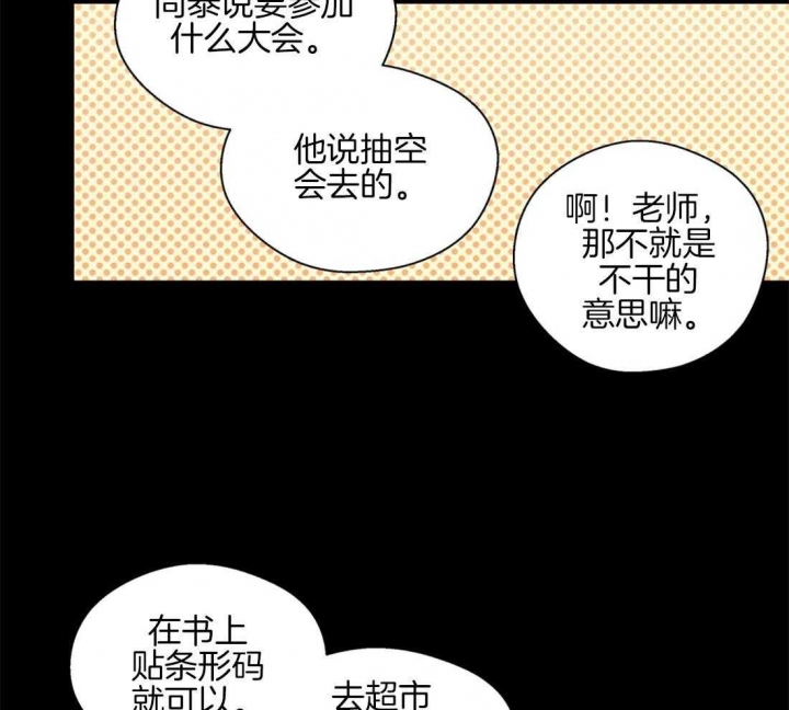 《沉默男子》漫画最新章节第56话免费下拉式在线观看章节第【18】张图片