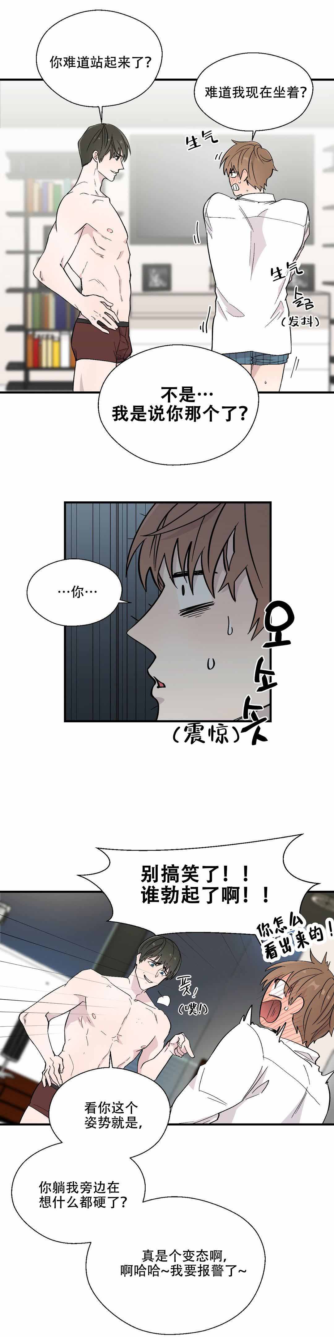 《沉默男子》漫画最新章节第11话免费下拉式在线观看章节第【6】张图片