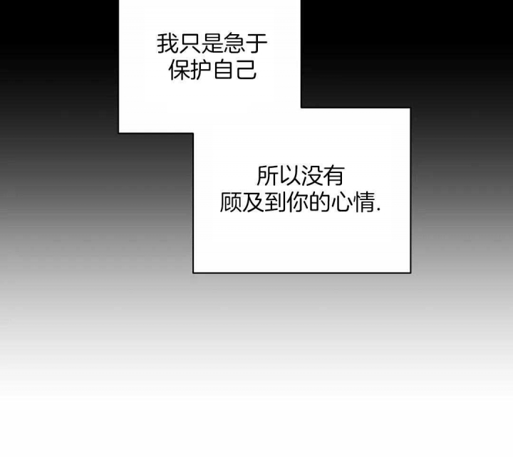 《沉默男子》漫画最新章节第124话免费下拉式在线观看章节第【29】张图片