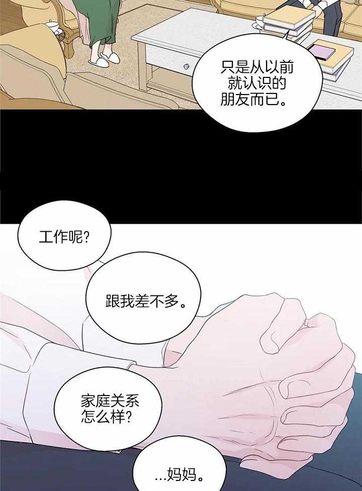 《沉默男子》漫画最新章节第140话免费下拉式在线观看章节第【4】张图片