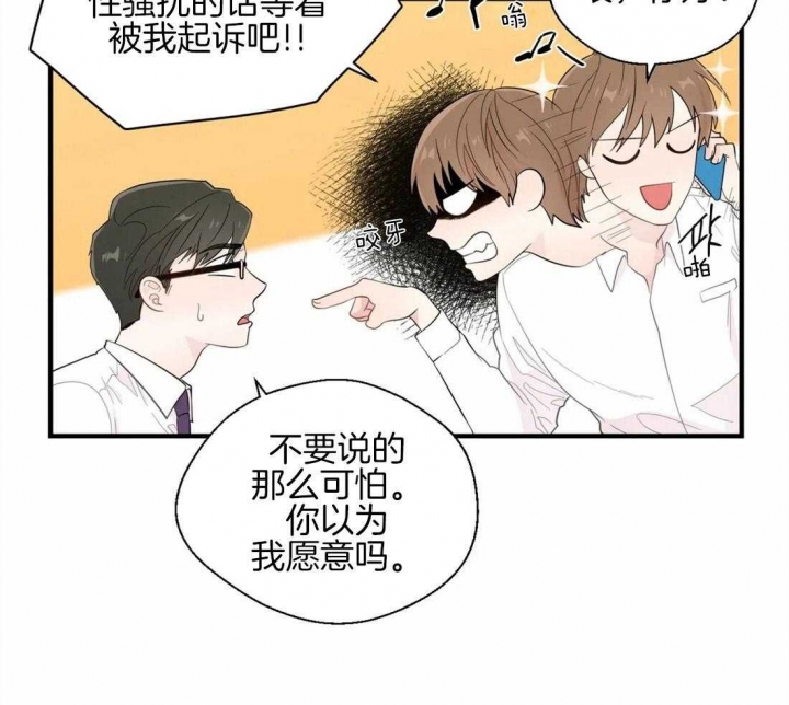 《沉默男子》漫画最新章节第35话免费下拉式在线观看章节第【24】张图片