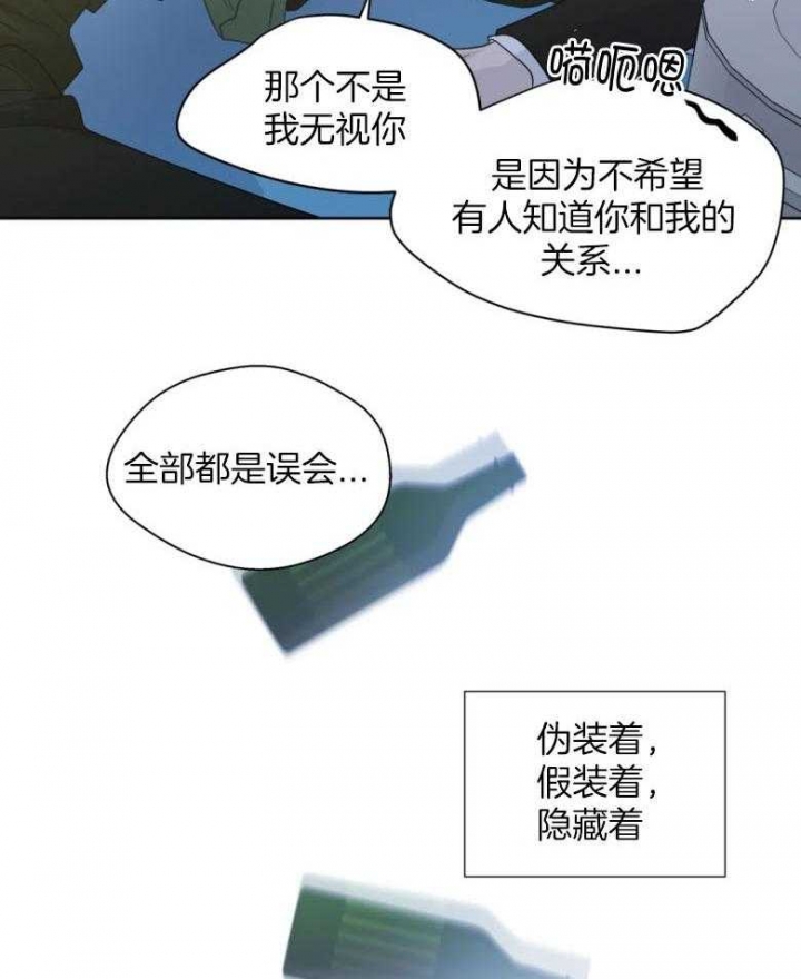 《沉默男子》漫画最新章节第93话免费下拉式在线观看章节第【3】张图片