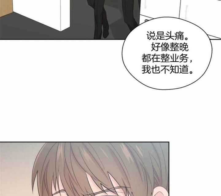 《沉默男子》漫画最新章节第79话免费下拉式在线观看章节第【28】张图片