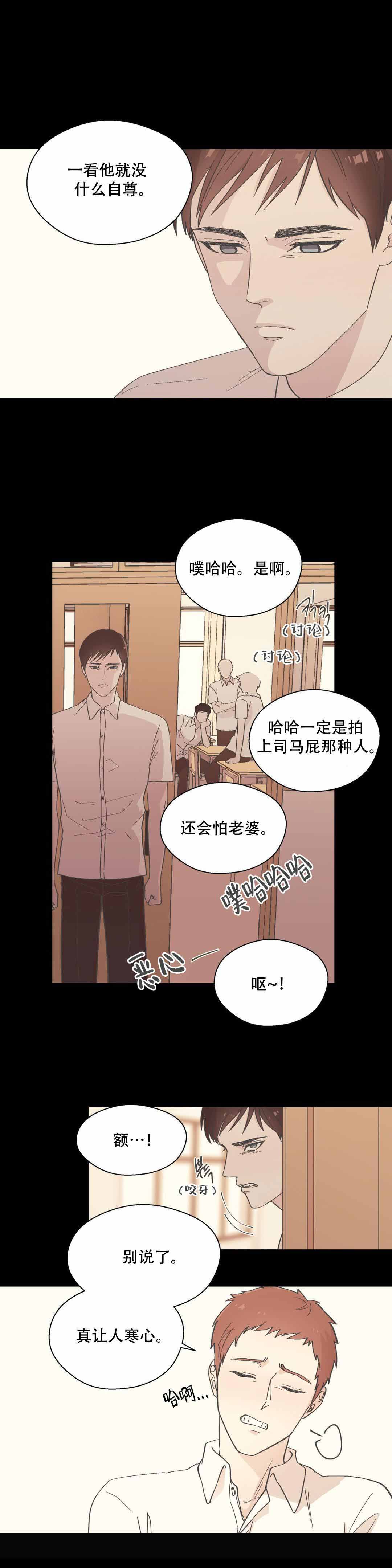 《沉默男子》漫画最新章节第17话免费下拉式在线观看章节第【4】张图片