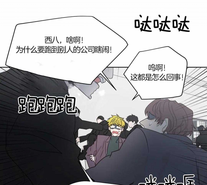 《沉默男子》漫画最新章节第130话免费下拉式在线观看章节第【22】张图片