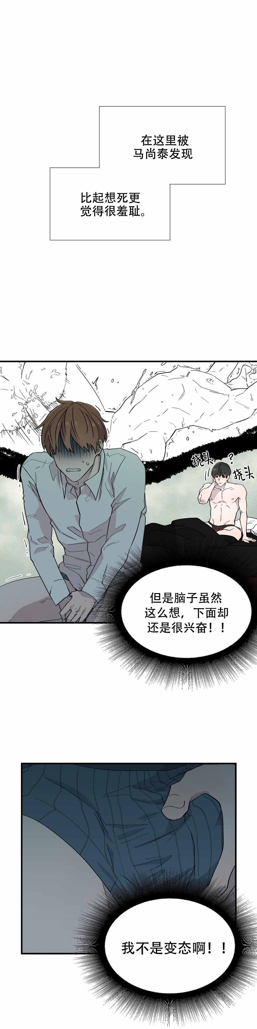 《沉默男子》漫画最新章节第11话免费下拉式在线观看章节第【3】张图片