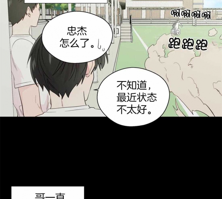 《沉默男子》漫画最新章节第110话免费下拉式在线观看章节第【33】张图片