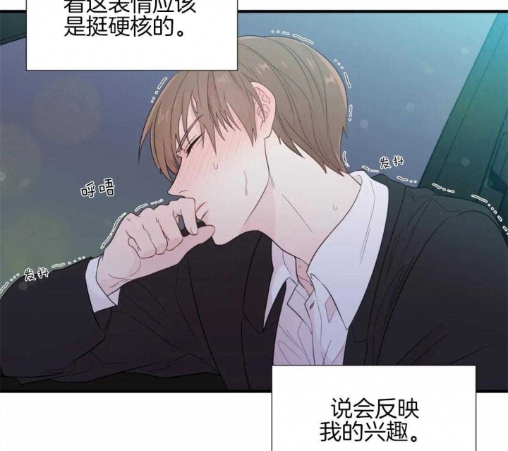 《沉默男子》漫画最新章节第37话免费下拉式在线观看章节第【17】张图片