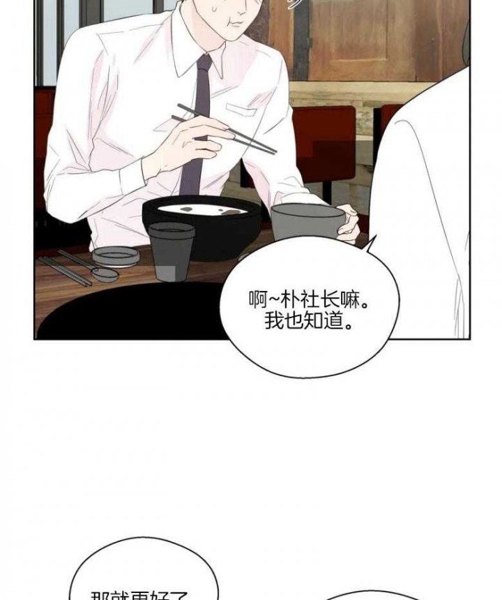 《沉默男子》漫画最新章节第84话免费下拉式在线观看章节第【22】张图片