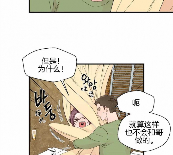 《沉默男子》漫画最新章节第32话免费下拉式在线观看章节第【16】张图片