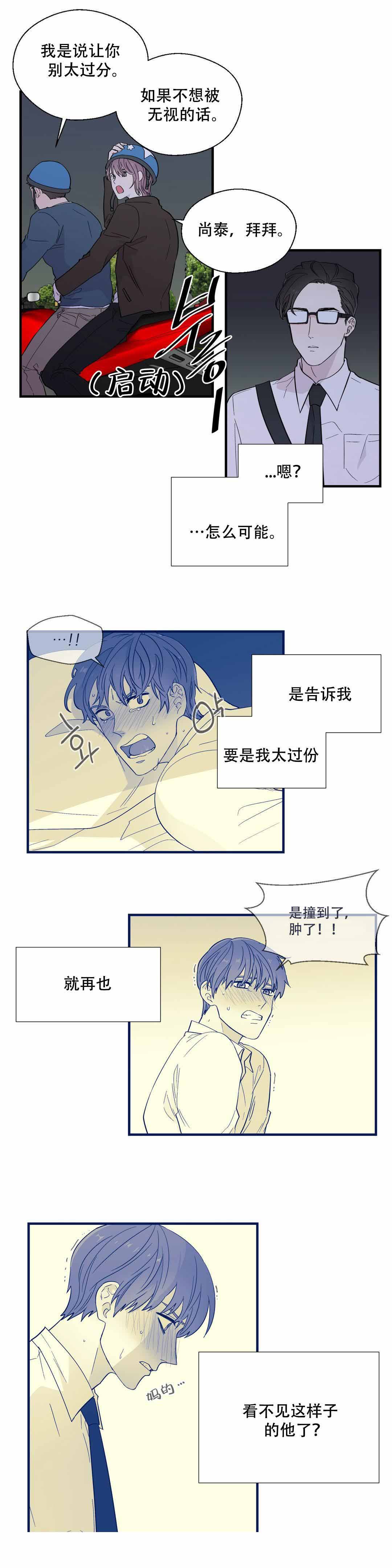 《沉默男子》漫画最新章节第14话免费下拉式在线观看章节第【7】张图片