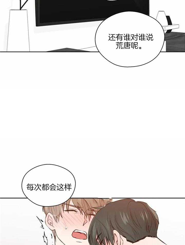 《沉默男子》漫画最新章节第139话免费下拉式在线观看章节第【21】张图片