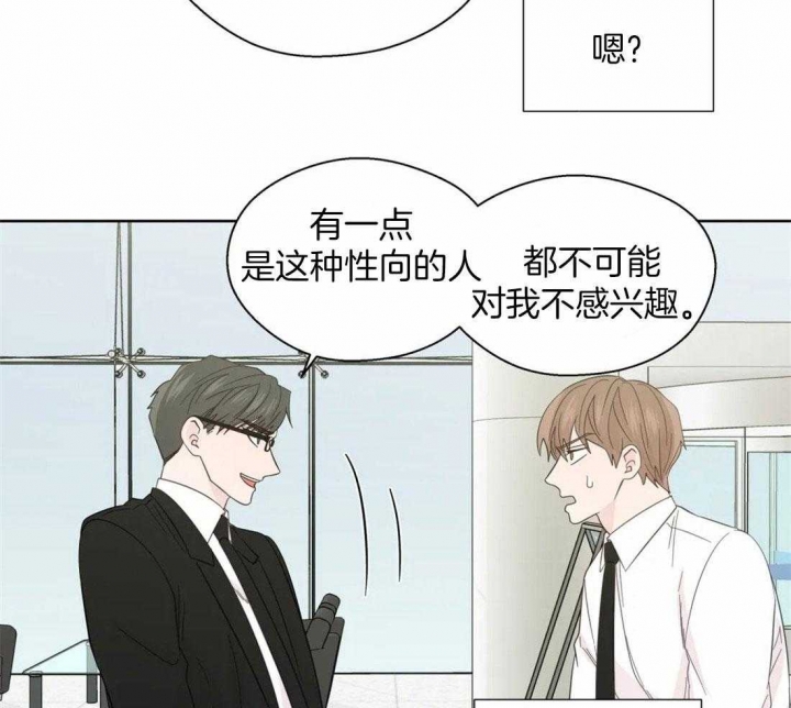 《沉默男子》漫画最新章节第103话免费下拉式在线观看章节第【20】张图片