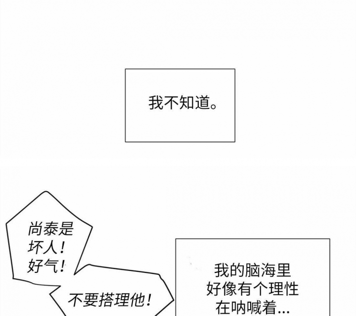 《沉默男子》漫画最新章节第71话免费下拉式在线观看章节第【1】张图片