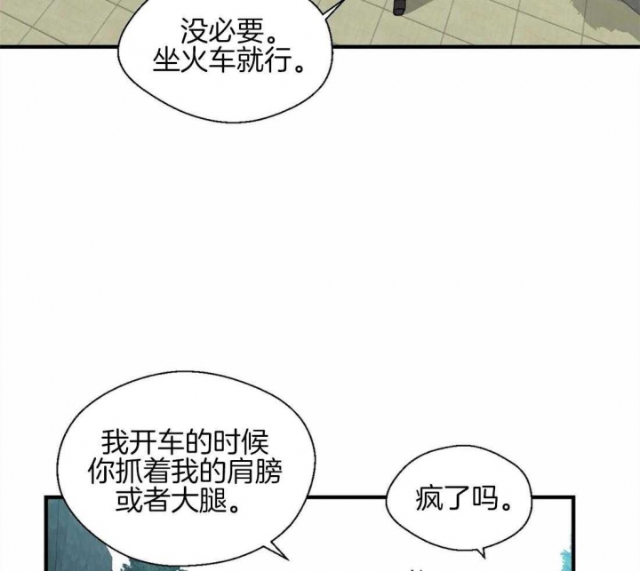 《沉默男子》漫画最新章节第35话免费下拉式在线观看章节第【32】张图片