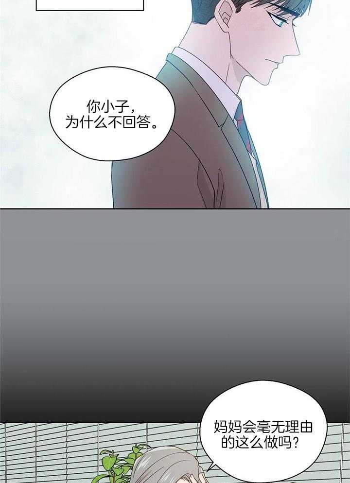 《沉默男子》漫画最新章节第141话免费下拉式在线观看章节第【15】张图片