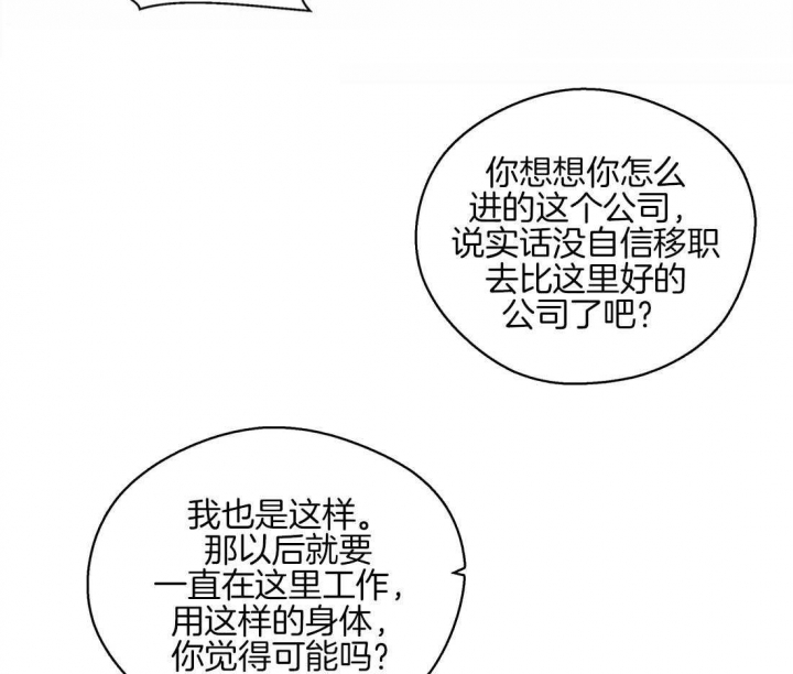 《沉默男子》漫画最新章节第54话免费下拉式在线观看章节第【25】张图片