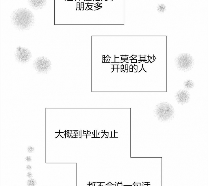 《沉默男子》漫画最新章节第21话免费下拉式在线观看章节第【21】张图片