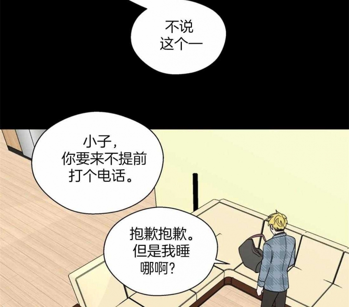 《沉默男子》漫画最新章节第113话免费下拉式在线观看章节第【2】张图片