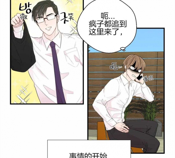 《沉默男子》漫画最新章节第35话免费下拉式在线观看章节第【5】张图片