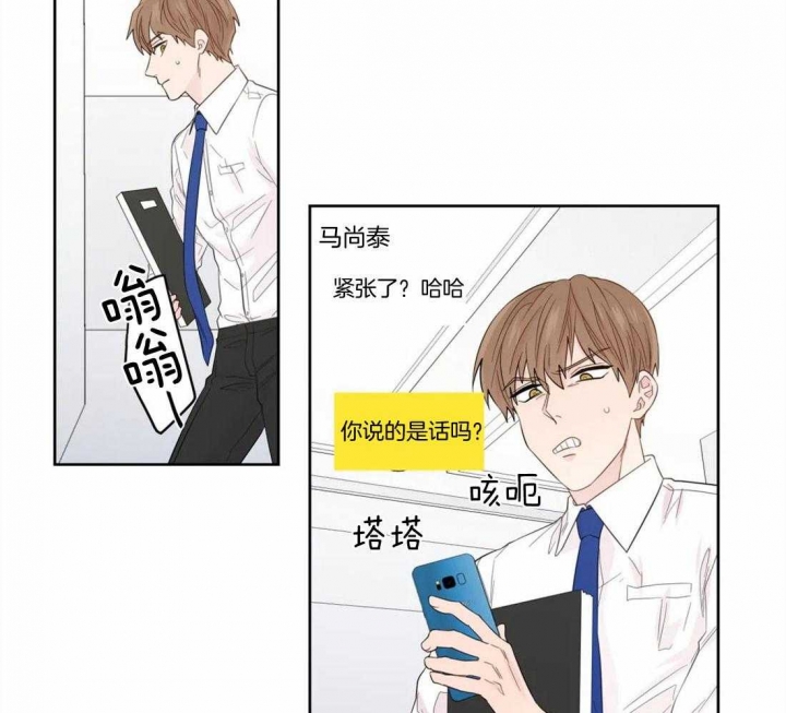 《沉默男子》漫画最新章节第76话免费下拉式在线观看章节第【10】张图片