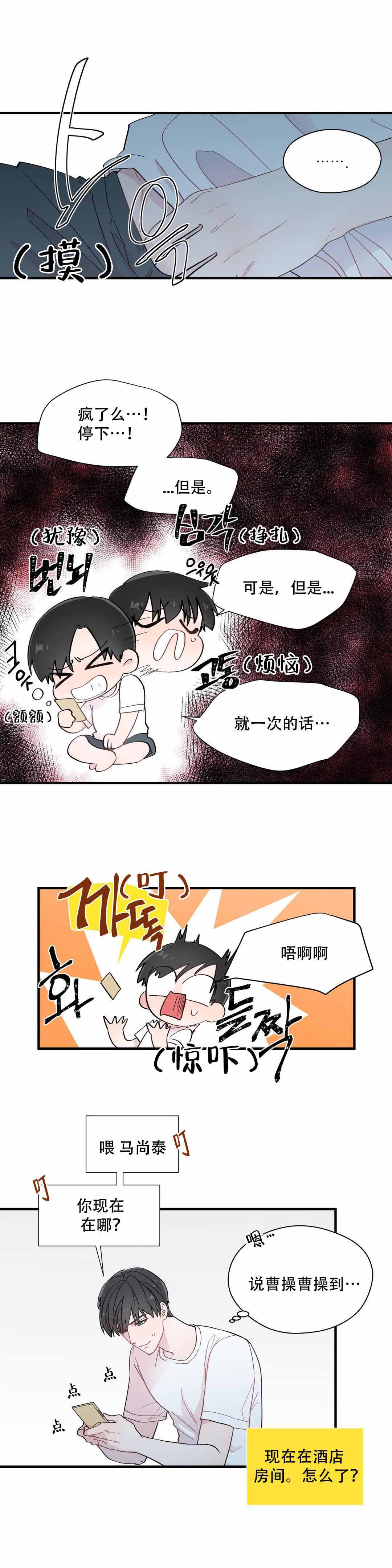 《沉默男子》漫画最新章节第18话免费下拉式在线观看章节第【4】张图片