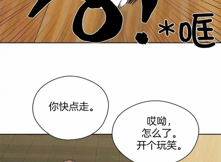 《沉默男子》漫画最新章节第113话免费下拉式在线观看章节第【33】张图片